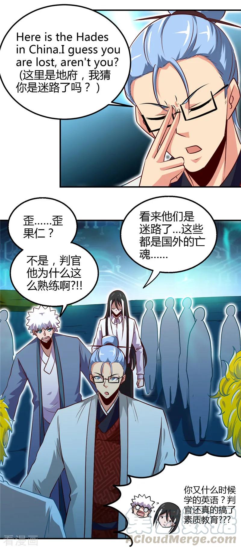 地府重临人间漫画,第443话 不明的亡魂5图