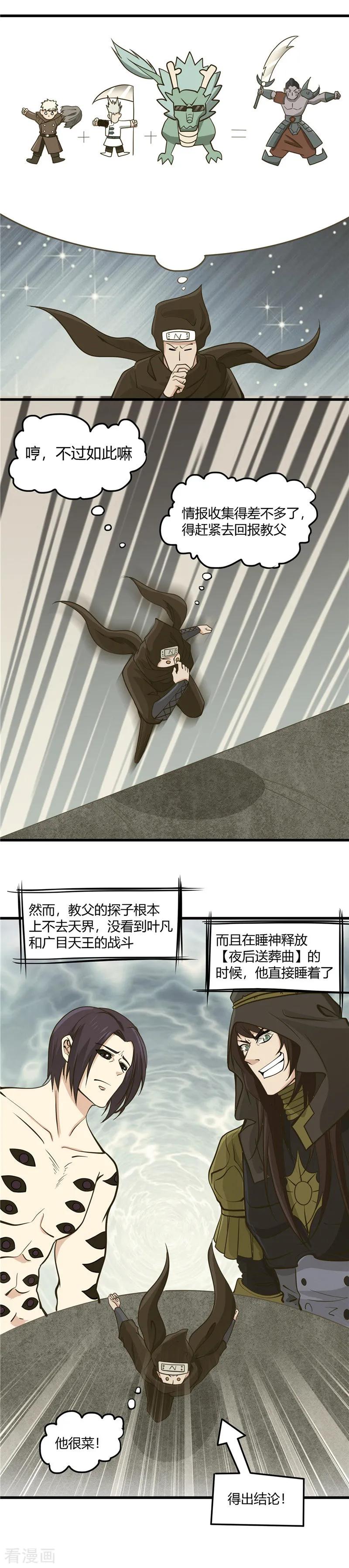 地府我开的漫画在线漫画,第329话 唯快不破4图