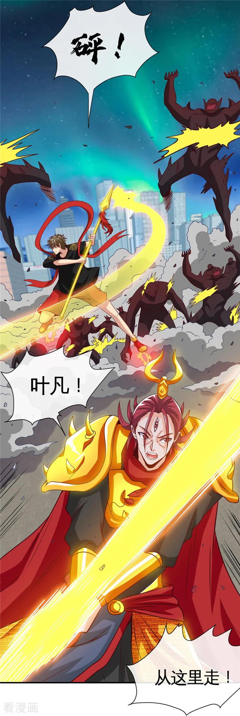 地府我开的漫画免费版漫画,第516话 围剿西王母2图