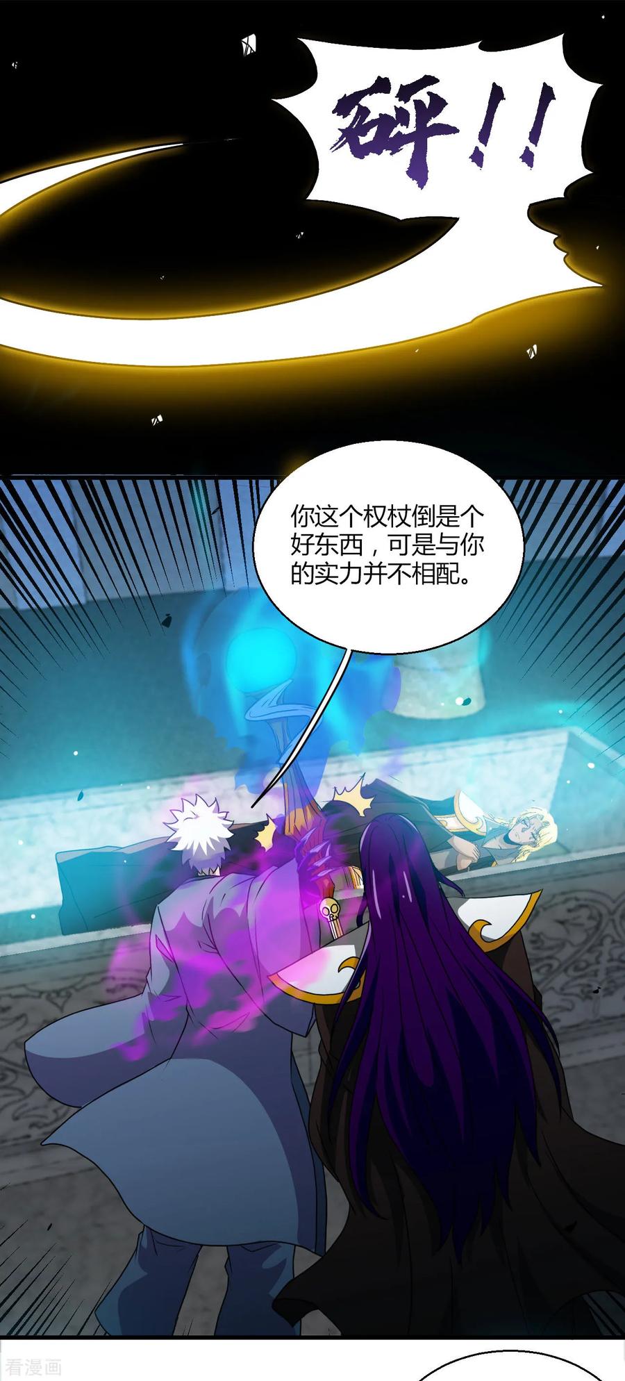 地府神仙和天庭神仙漫画,第449话 冥王之女4图