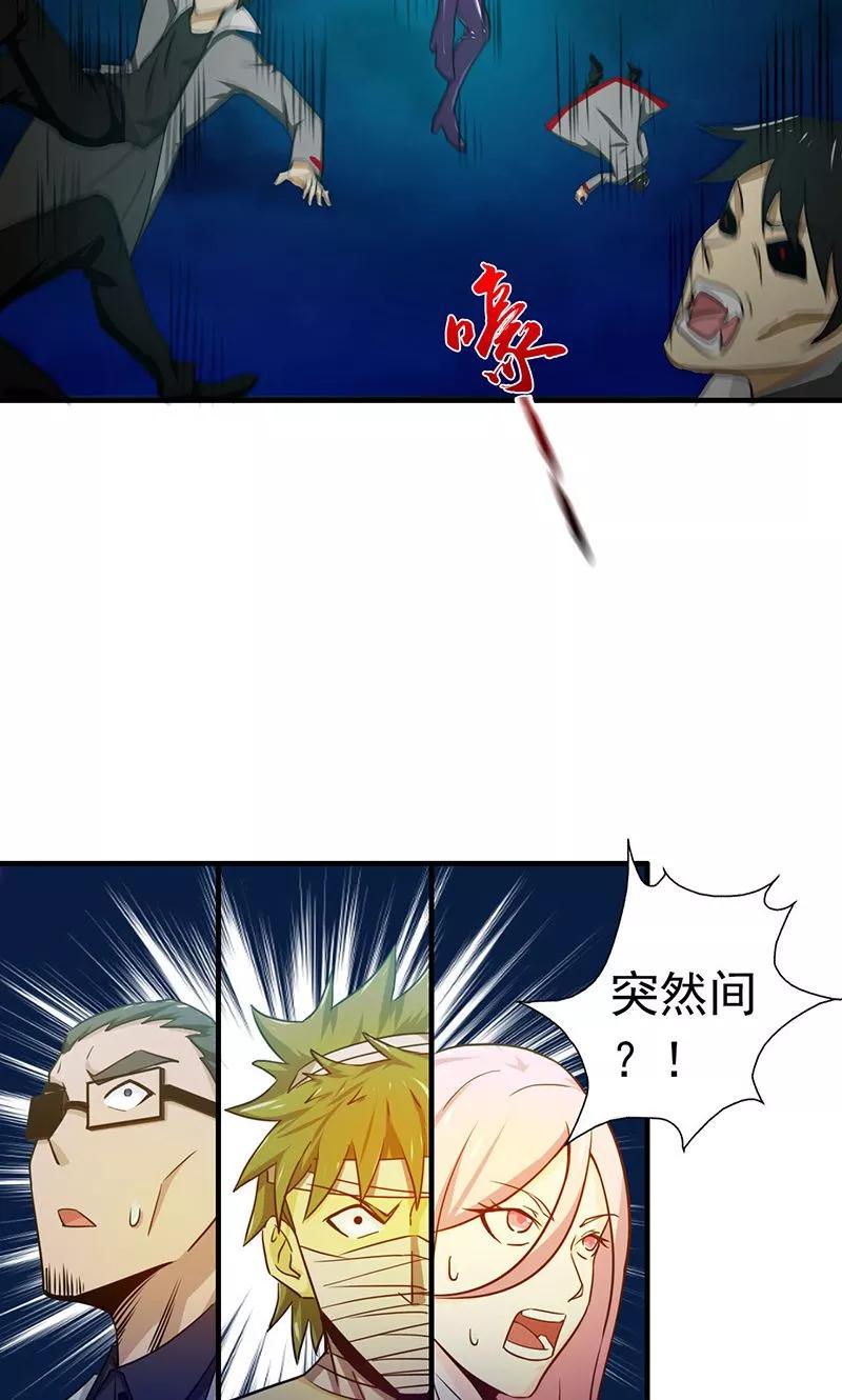 地府我开的txt全文下载漫画,第223话 武判袭来5图
