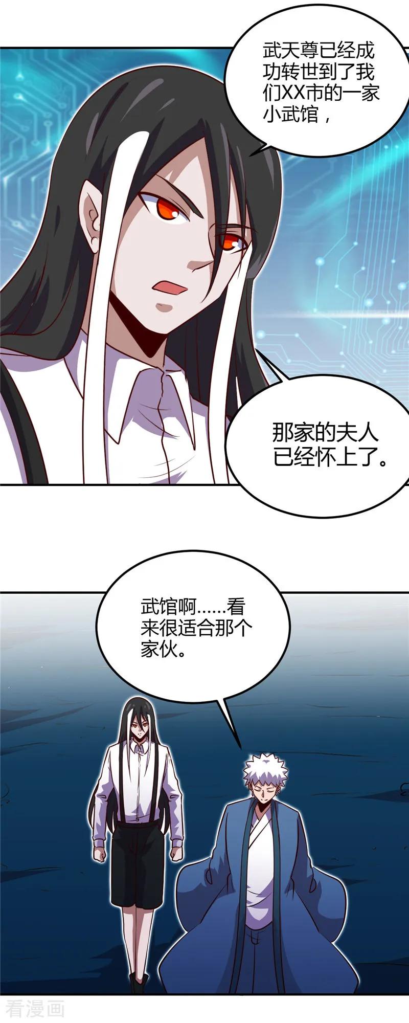 地府重临人间漫画,第443话 不明的亡魂3图