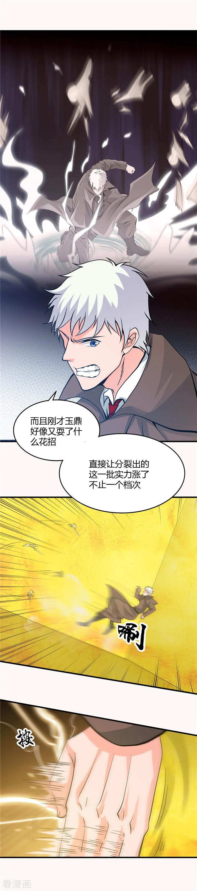 地府我开的女主角有几个漫画,第297话 阎王喜欢猫科动物5图