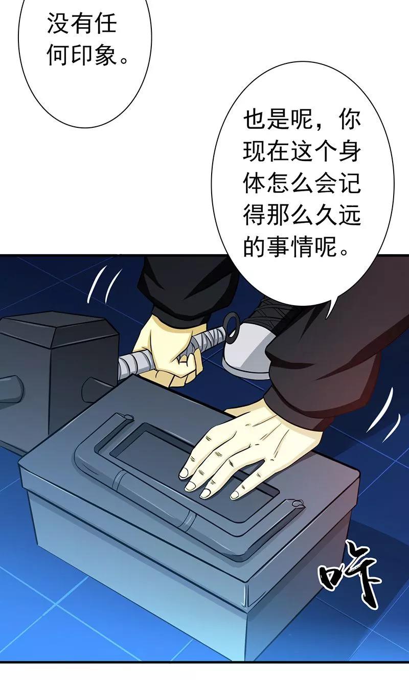 地府我开的为什么不更新了漫画,第202话 南门洞的秘密3图