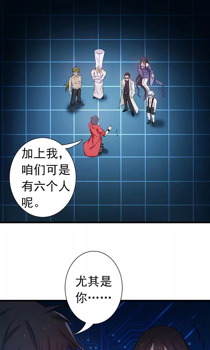 地府十殿阎罗漫画,第123话 走吧！登岛！一口沙2图