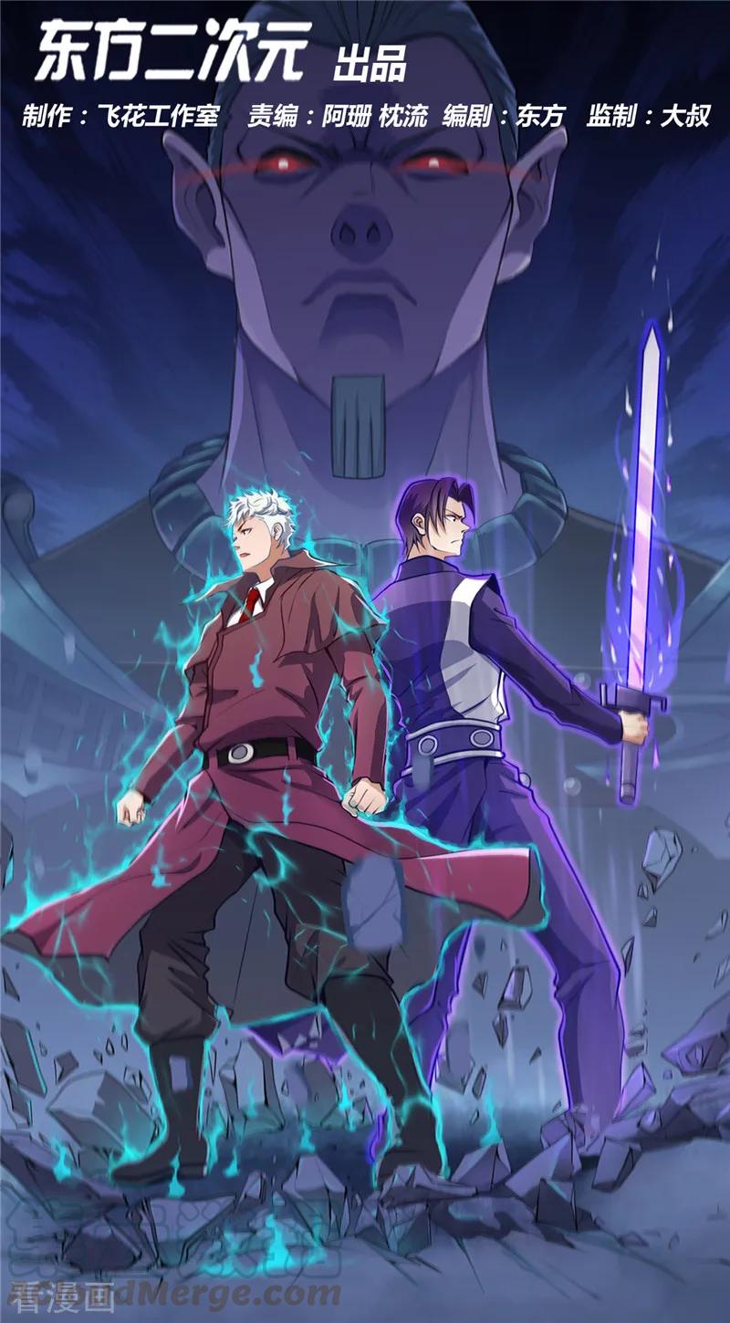 地府我开的为什么不更新了漫画,第394话 修罗王归来1图