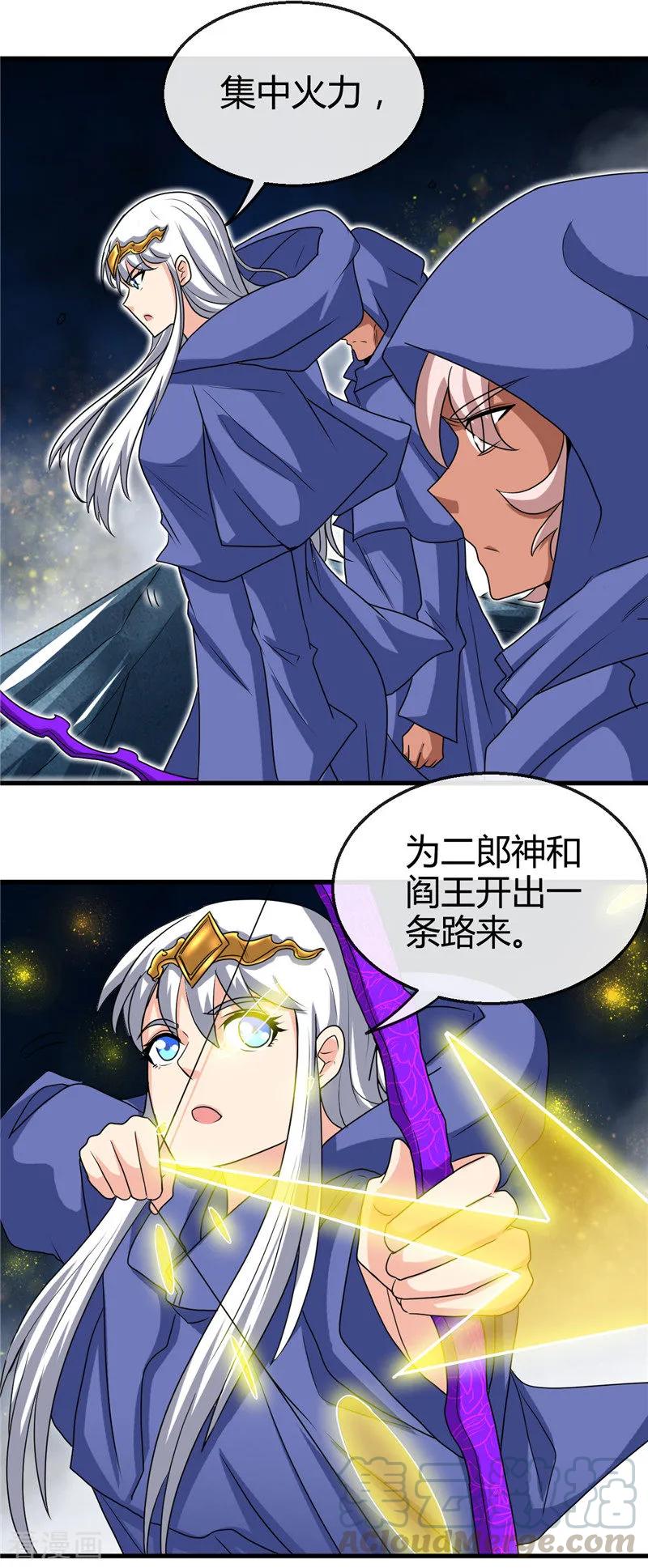 地府我开的全集免费漫画,第426话 你们神仙也流行宫斗？5图