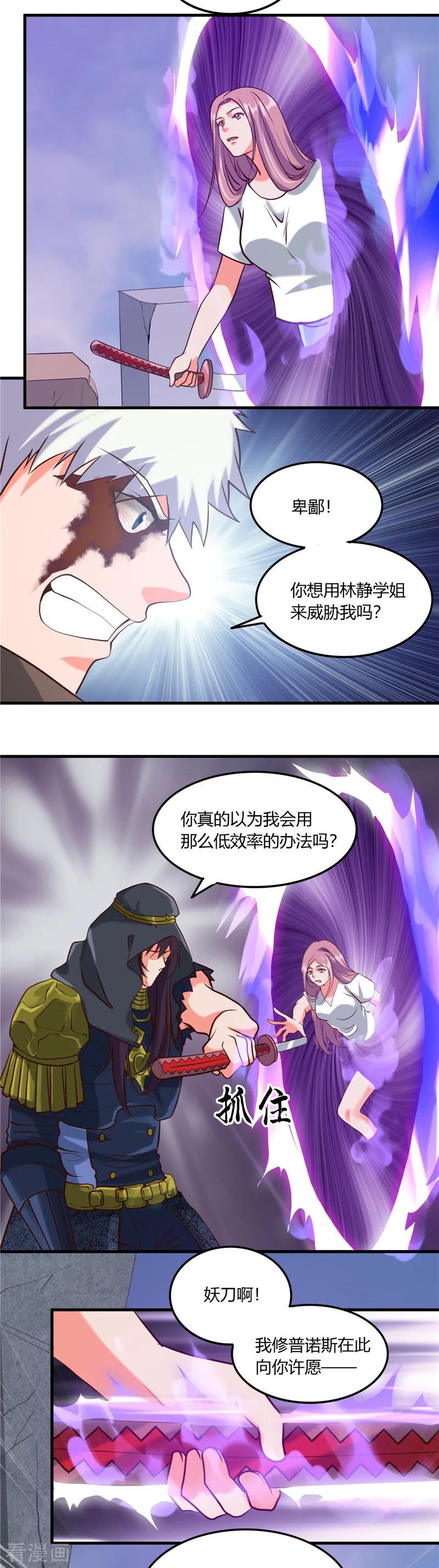地府也疯狂小说漫画,第324话 方块便若到手的金钱5图