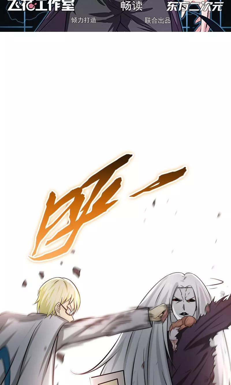 地府十殿阎罗漫画,第156话 我超越你的认知2图