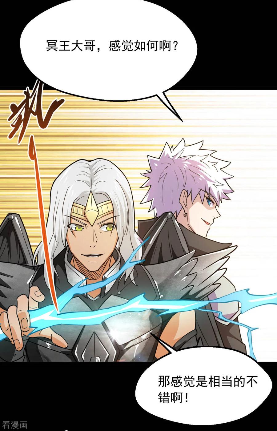 地府神仙漫画,第613话 打蛇打七寸3图