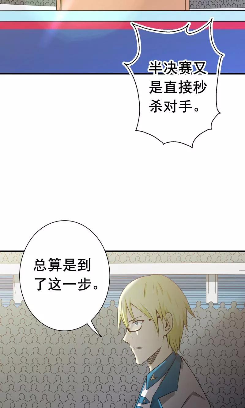 地府十殿阎罗漫画,第147话 转动，命运5图