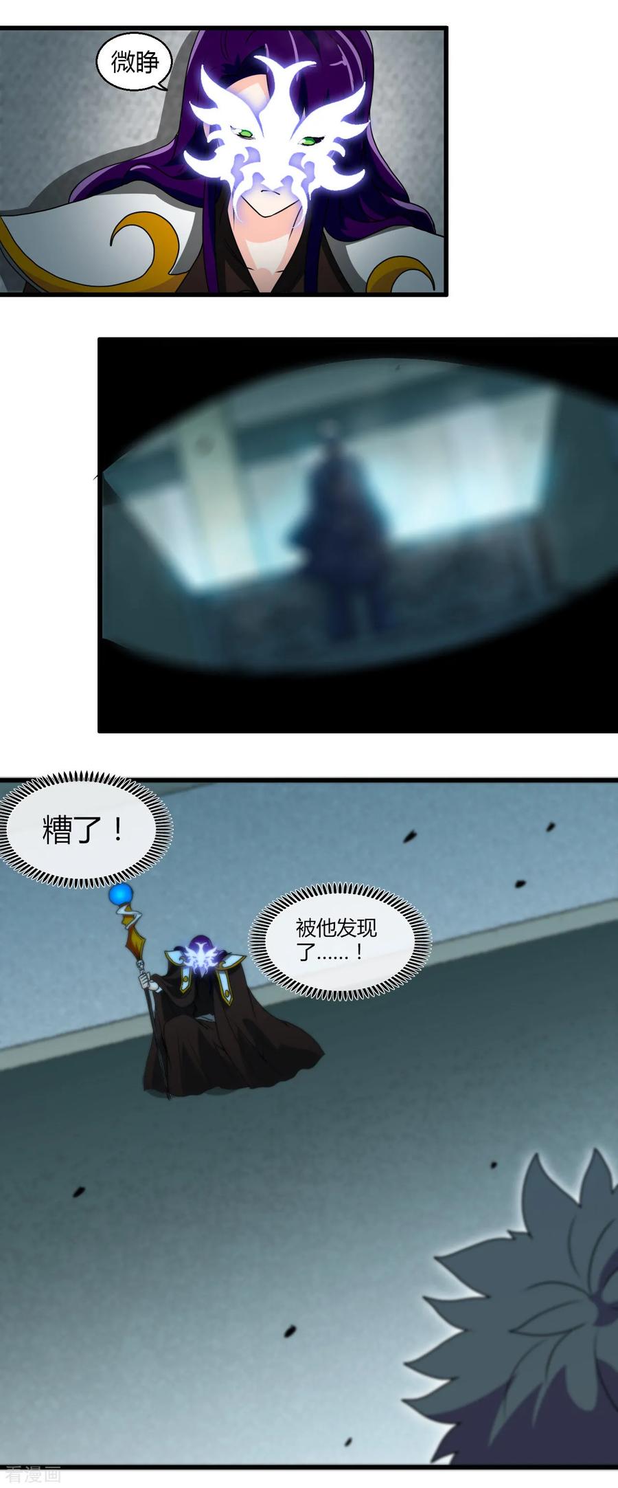 地府神仙和天庭神仙漫画,第449话 冥王之女3图