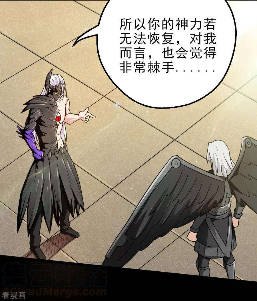 地府我开的漫画在线阅读免费漫画,第617话 小胡狼再会冥王！4图