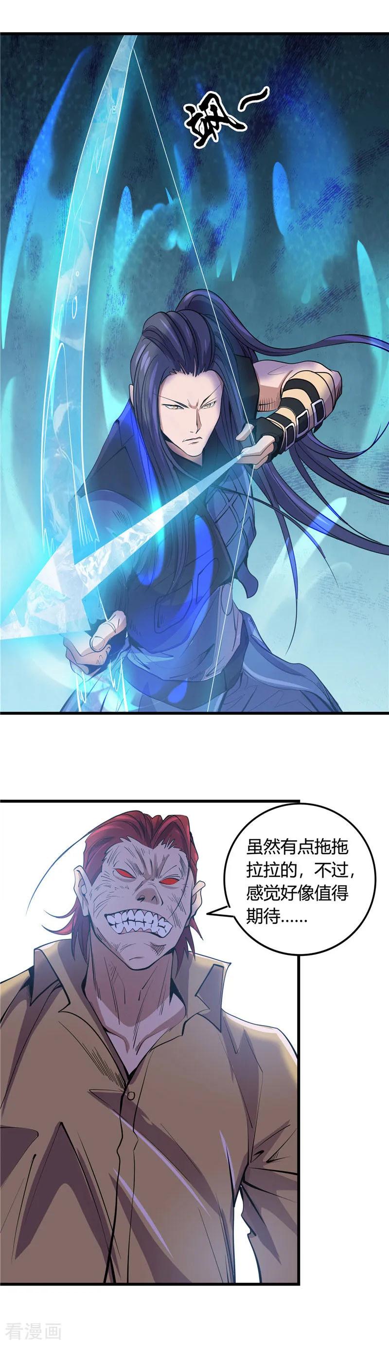 地府也疯狂小说漫画,第356话 并不喜欢的4图