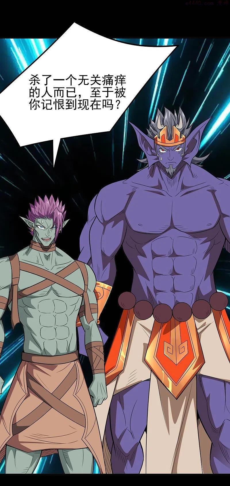 地府最强阴天子系统漫画,第741话 快跑路4图