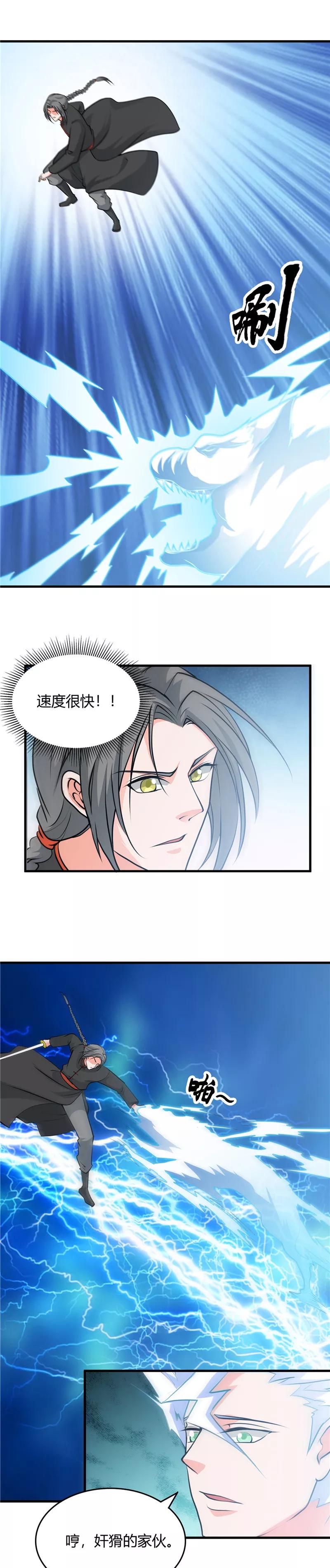 地府真正的老大漫画,第292话 转折再来5图