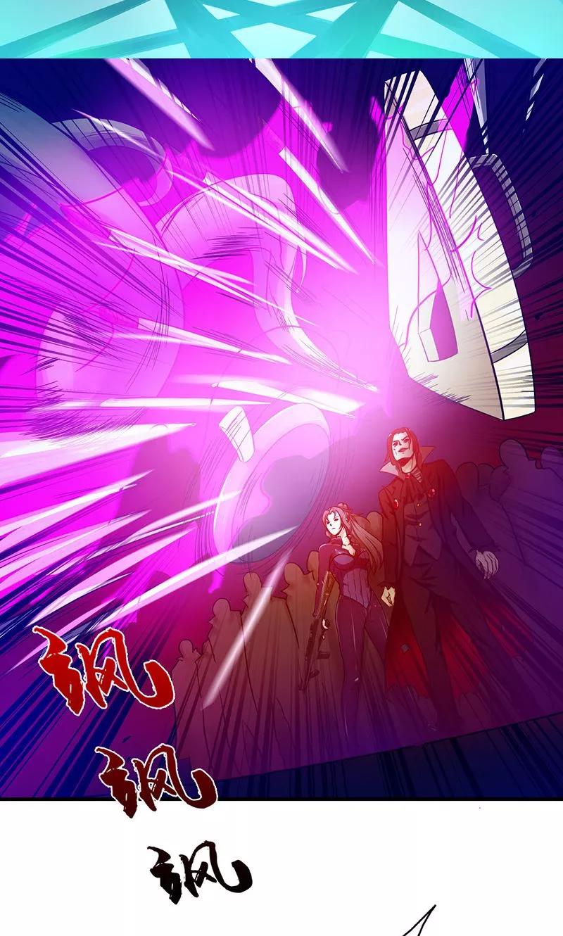地府真正的老大漫画,第222话 变局2图