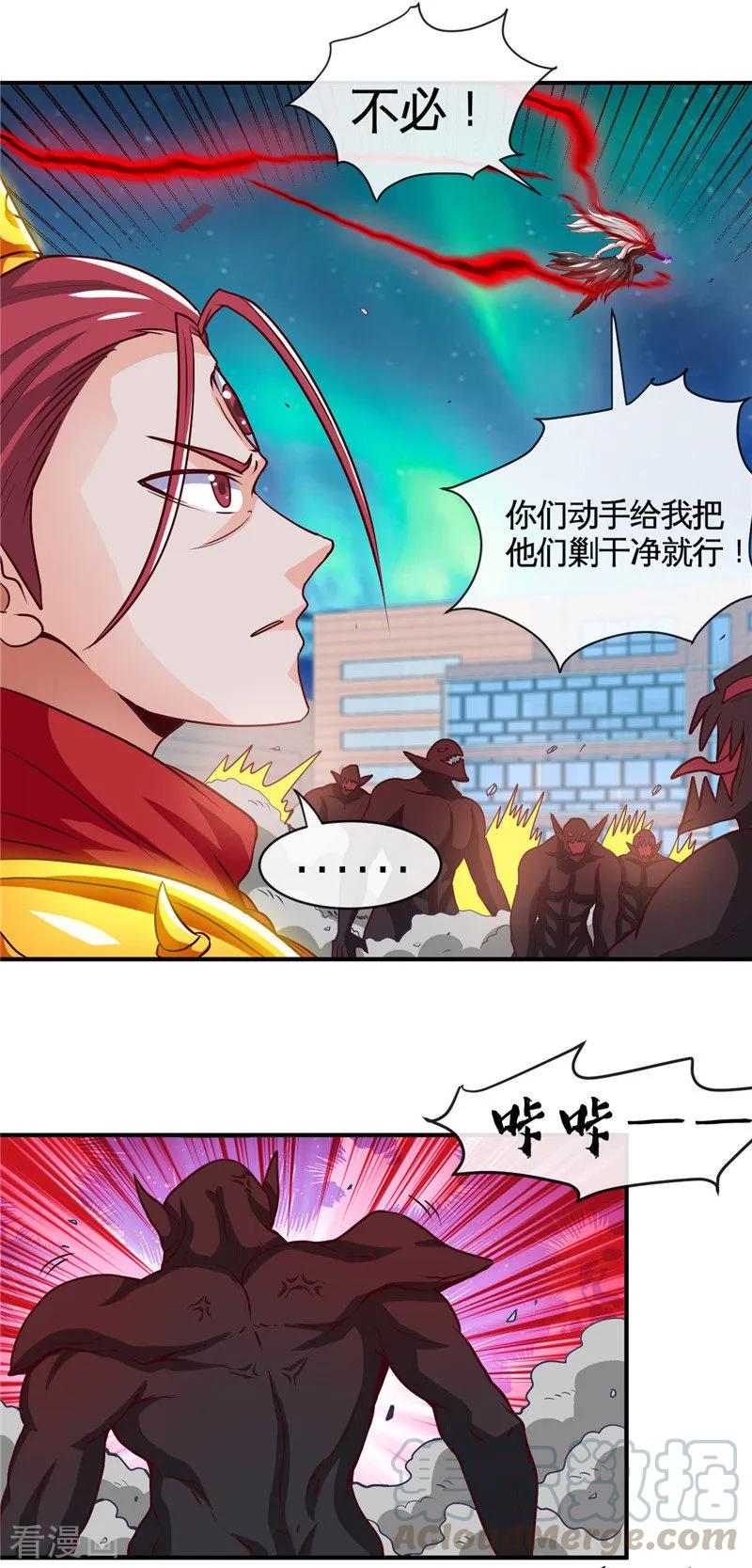 地府我开的漫画免费版漫画,第516话 围剿西王母3图