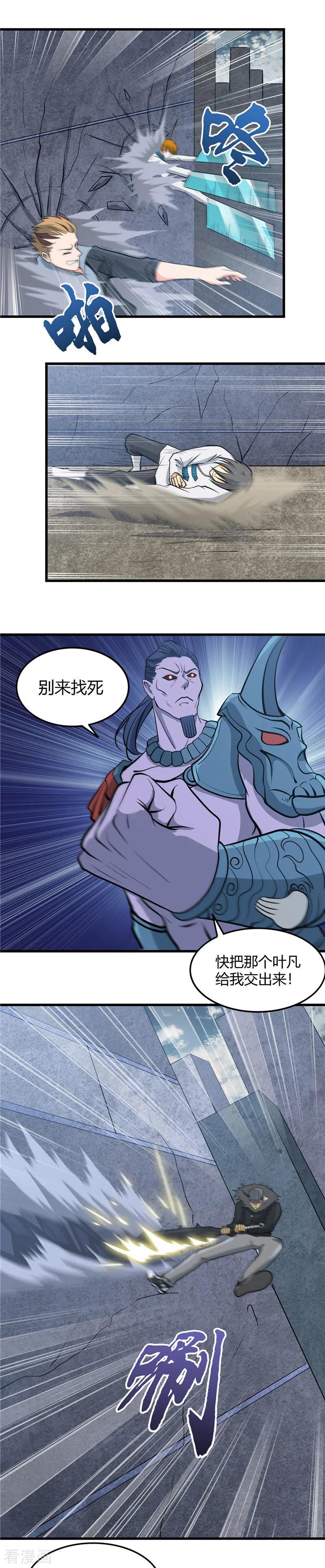 地府我开的完整版免费下漫画,第313话 归来的躁动4图