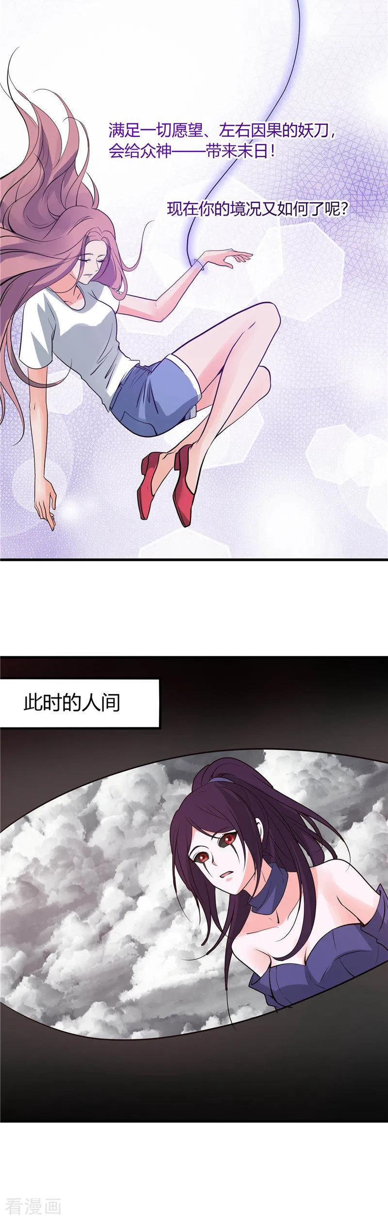 地府也疯狂小说漫画,第311话 因为最凶猛而鸣动4图