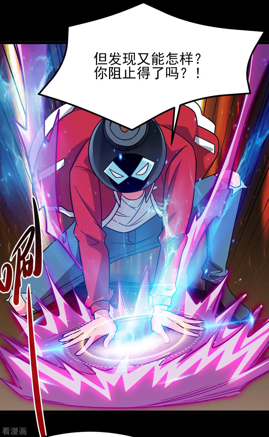 地府我开的女主角有几个漫画,第691话 当务之急4图