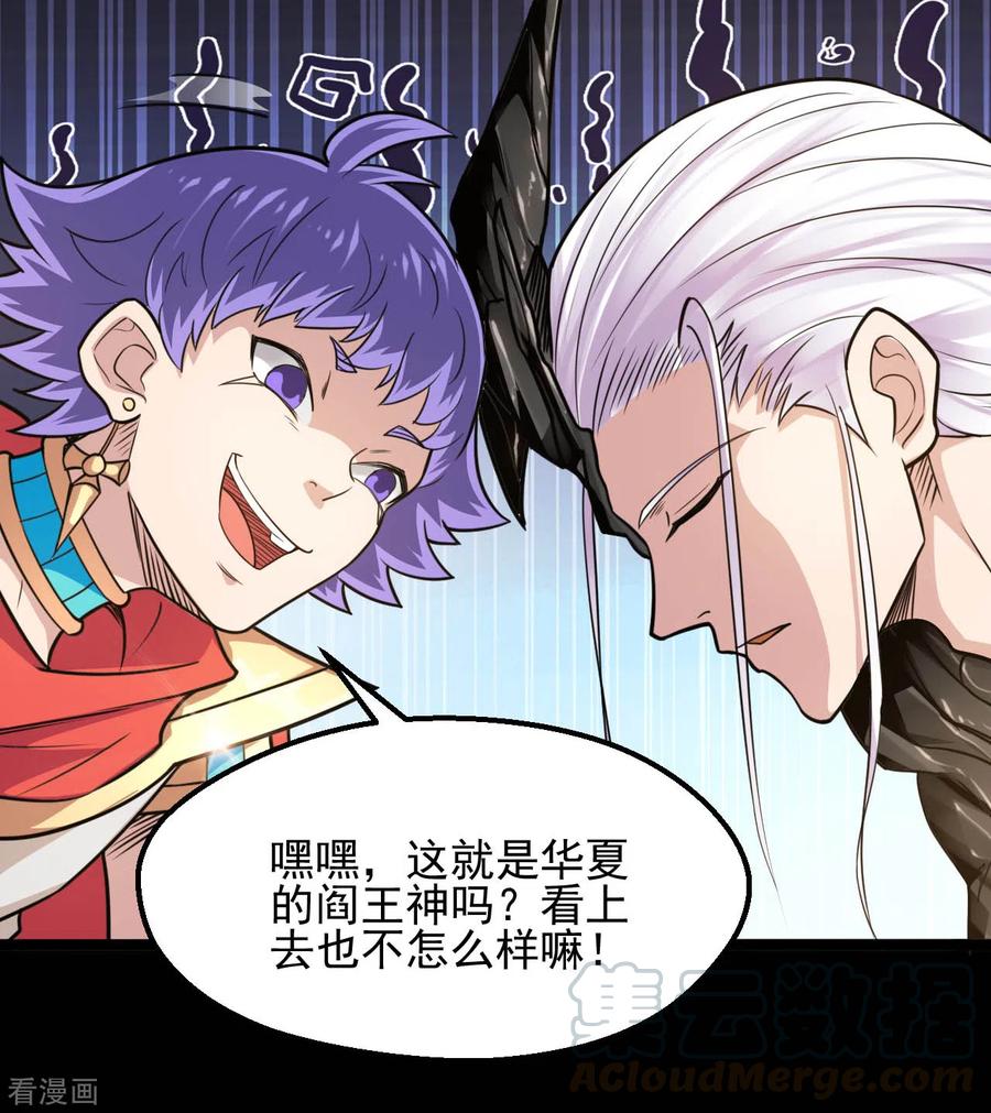 地府我开的小说下载漫画,第618话 暗影背刺4图
