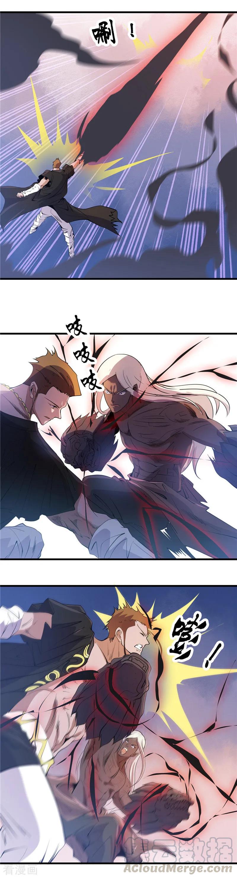 地府也疯狂小说漫画,第366话 持续暴走3图