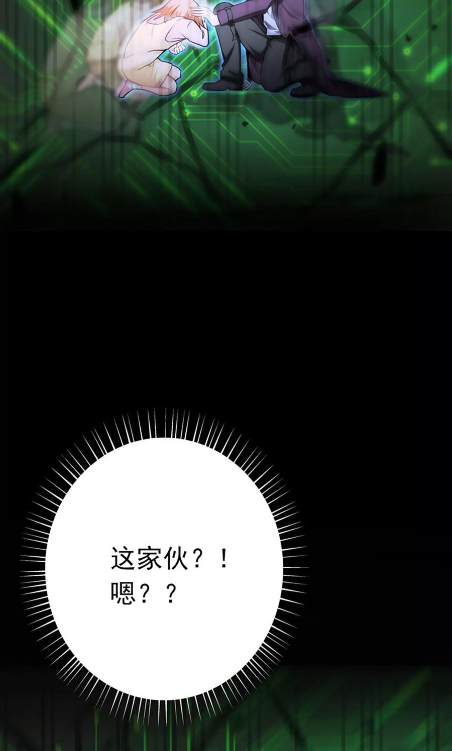 地府我开的免费阅读漫画,第179话 能力5图