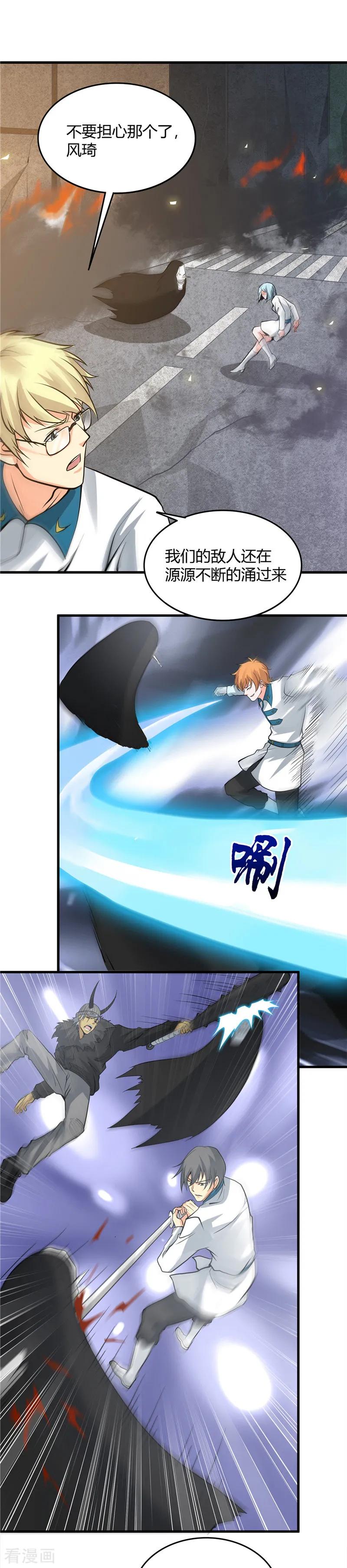 地府也疯狂小说漫画,第311话 因为最凶猛而鸣动5图