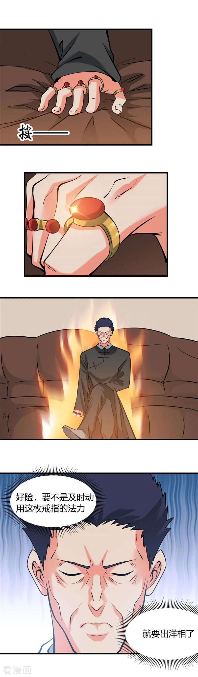 地府我开的漫画在线漫画,第329话 唯快不破2图
