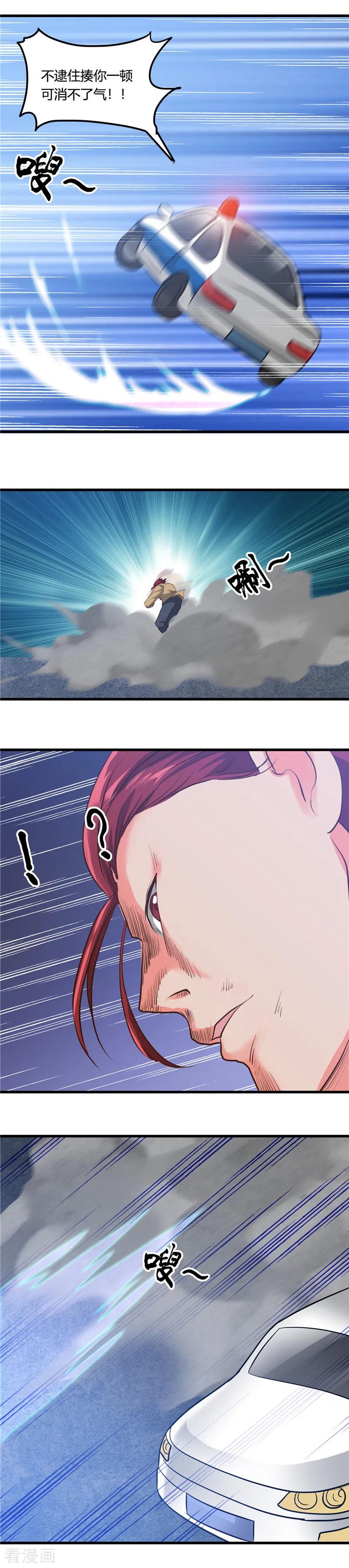 地府我开的txt全文下载漫画,第341话 追寻爱犬的疯子3图