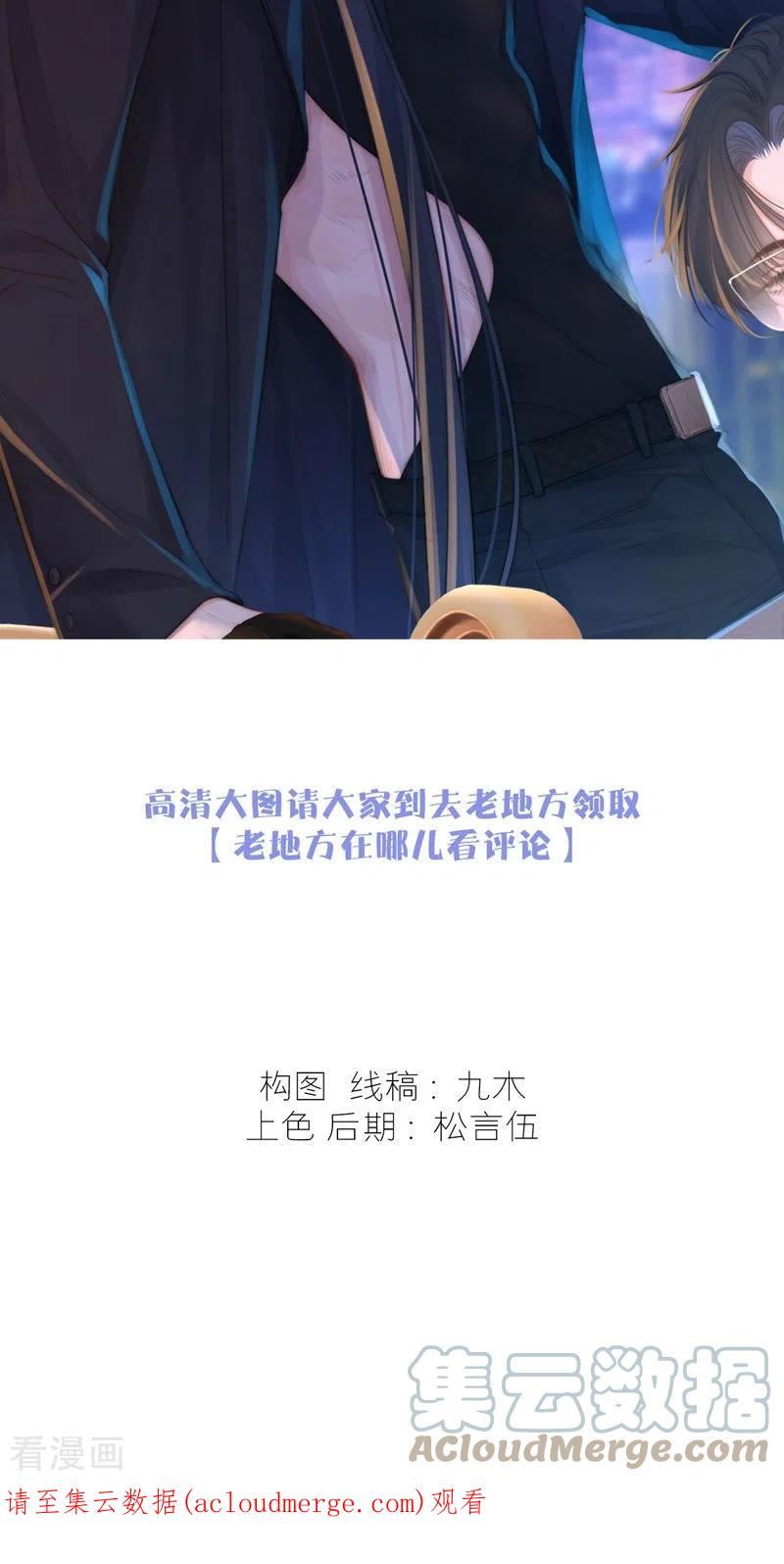 金屋藏骄设计漫画,第60话 五一番外5图