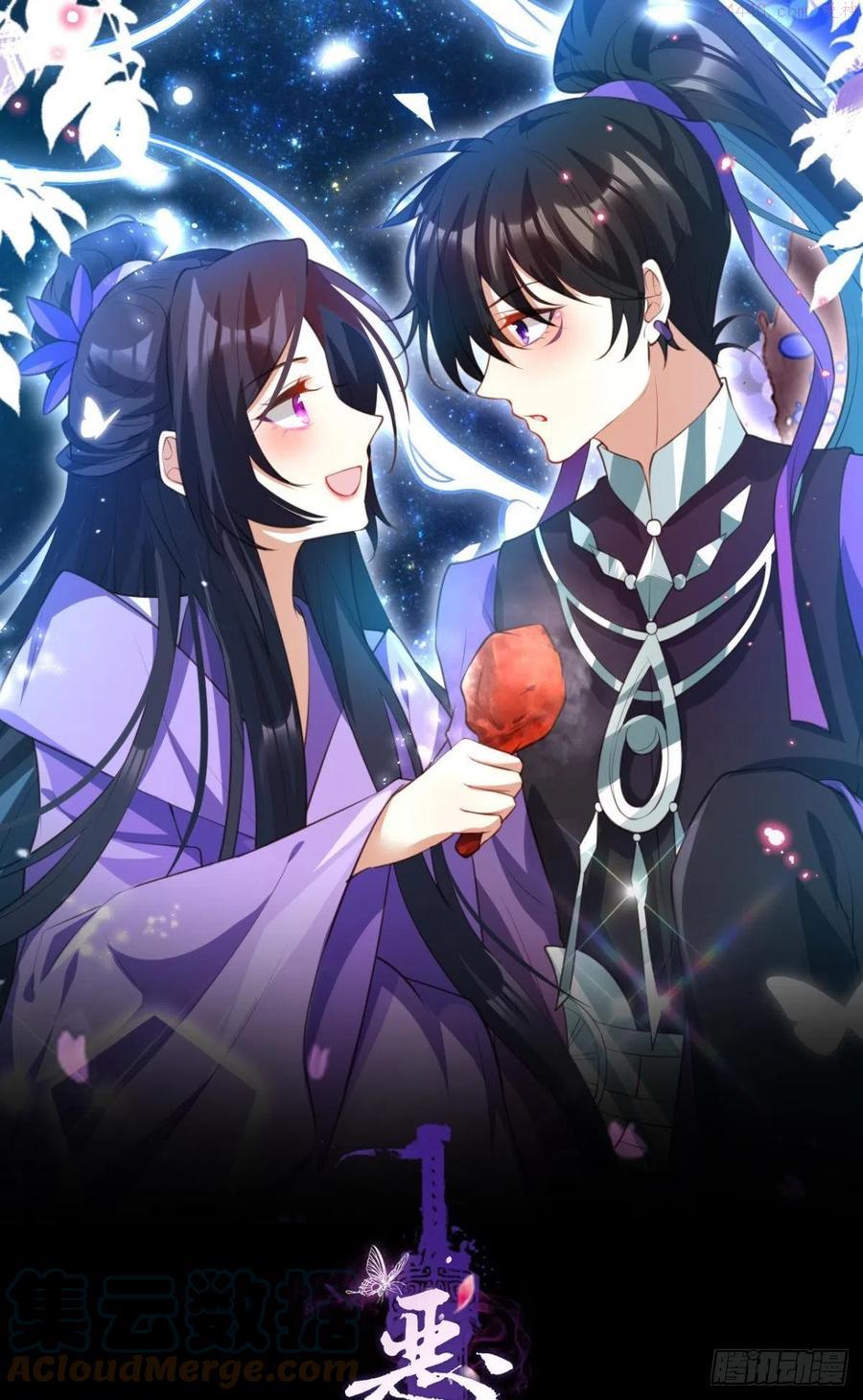 恶女为帝动漫全集漫画,关于遥星嫁入夜家的第一次讨论1图