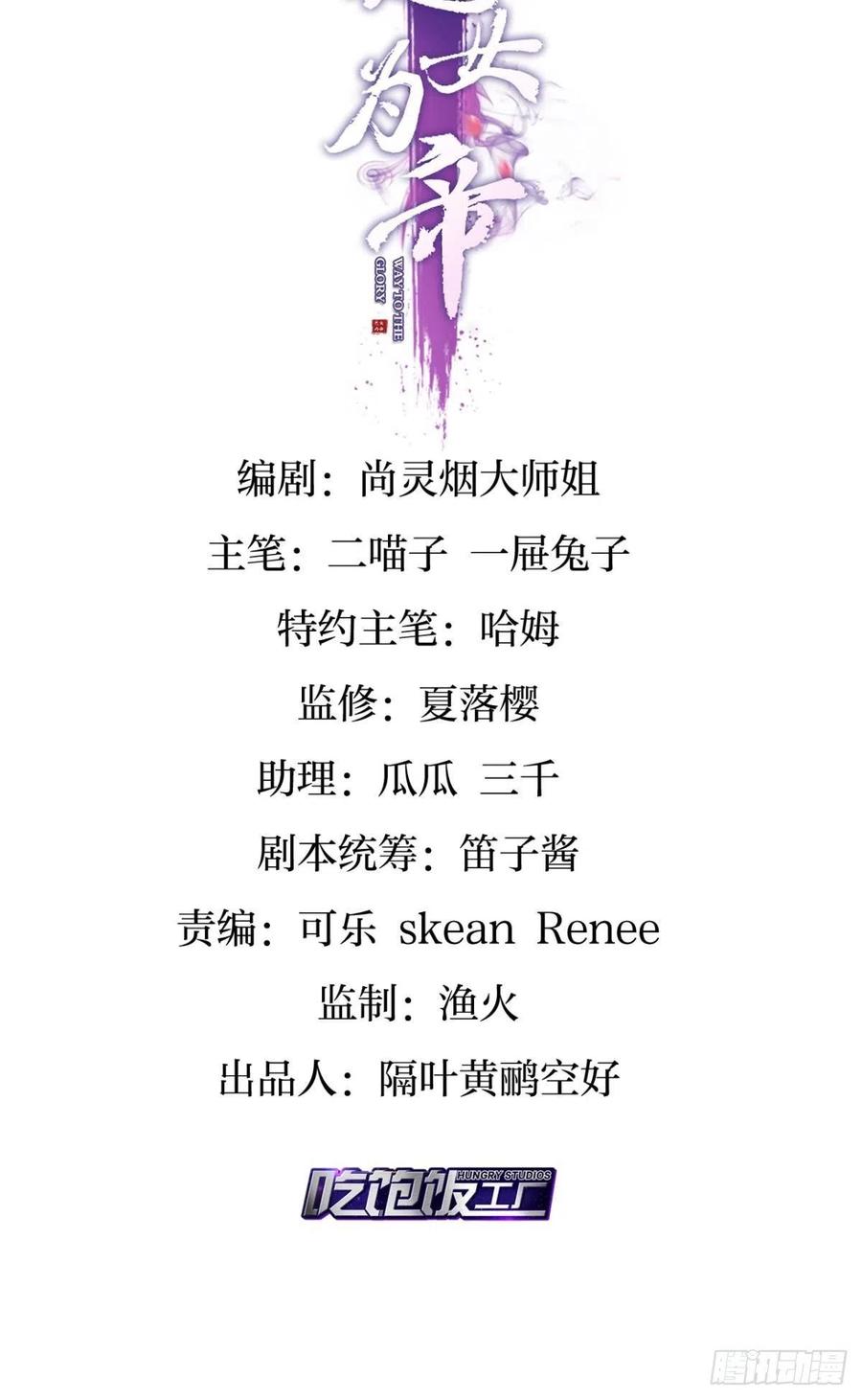 恶女为帝全集免费观看下拉式漫画,你这个禽兽2图