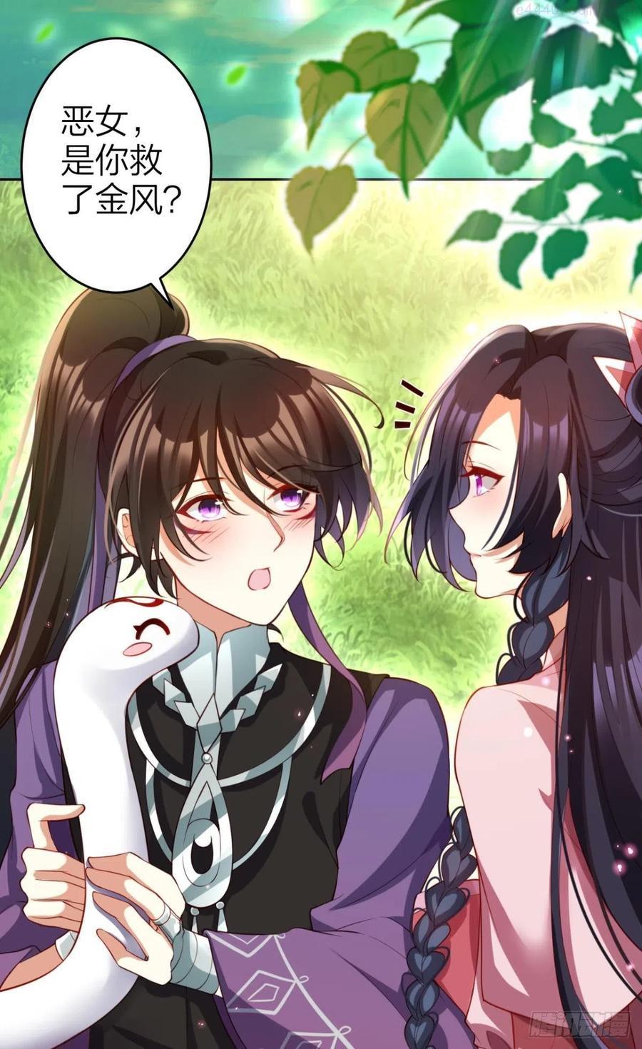 妻主请享用漫画,星星也会争宠了5图