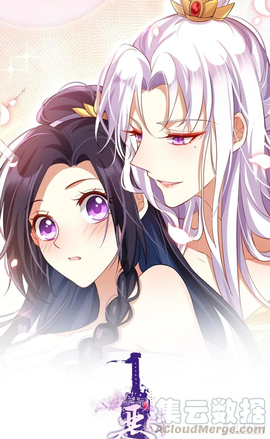 恶女为帝全集免费观看下拉式漫画,你这个禽兽1图