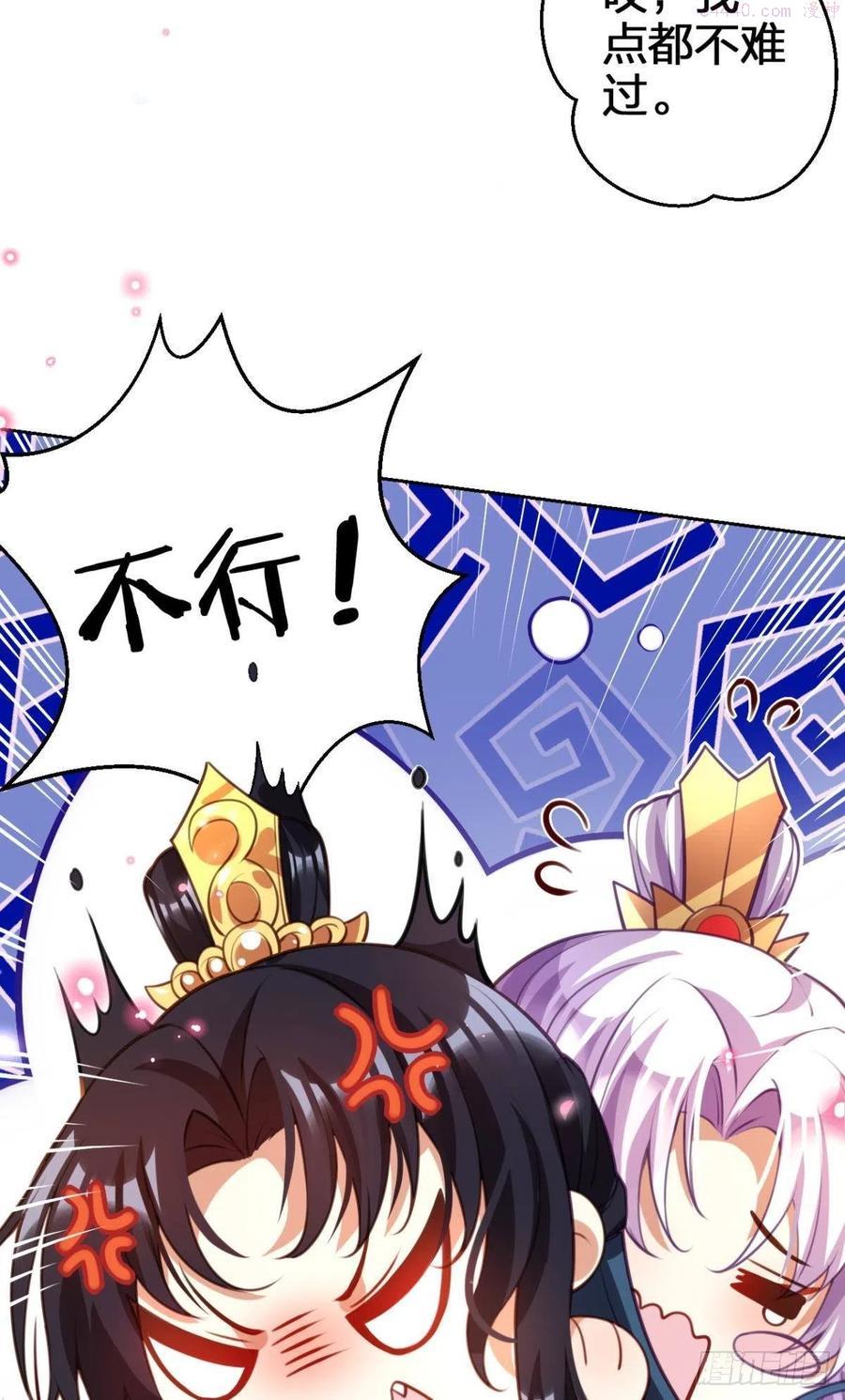 恶女为帝动漫全集漫画,关于遥星嫁入夜家的第一次讨论5图