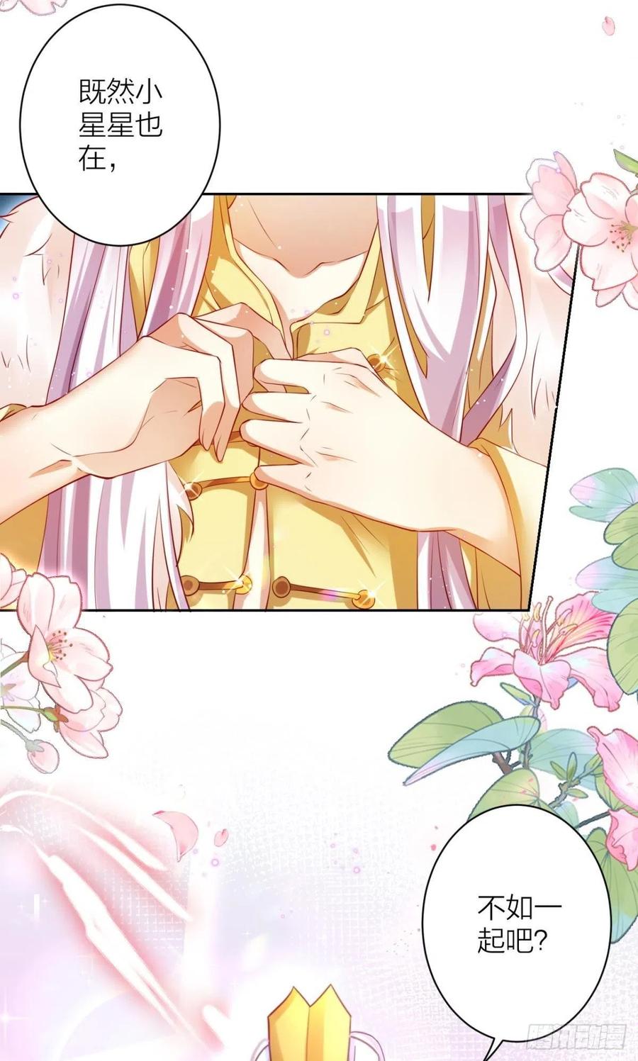 恶女为帝全集免费观看下拉式漫画,你这个禽兽5图