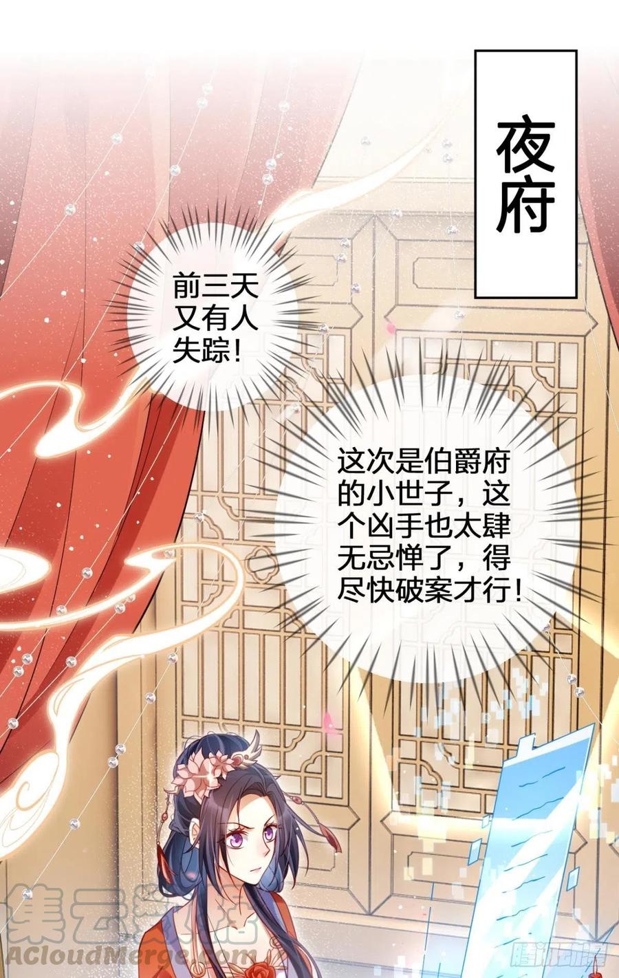 恶女为帝漫画免费下拉式六漫画漫画,他可不小了5图