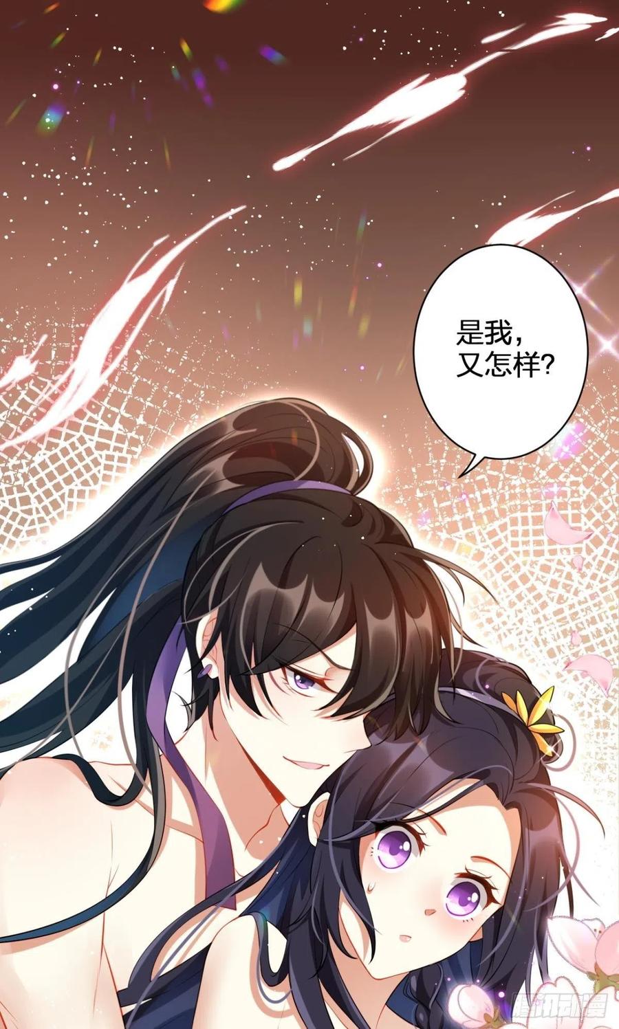 恶女为帝全集免费观看下拉式漫画,你这个禽兽3图