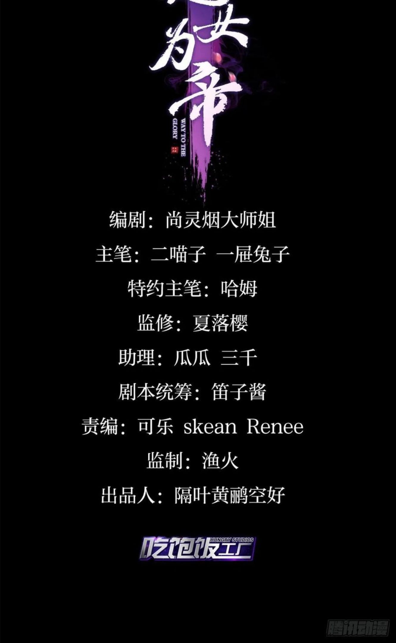 恶女为帝漫画免费下拉式六漫画漫画,凤璃，我爱了你这么多年2图