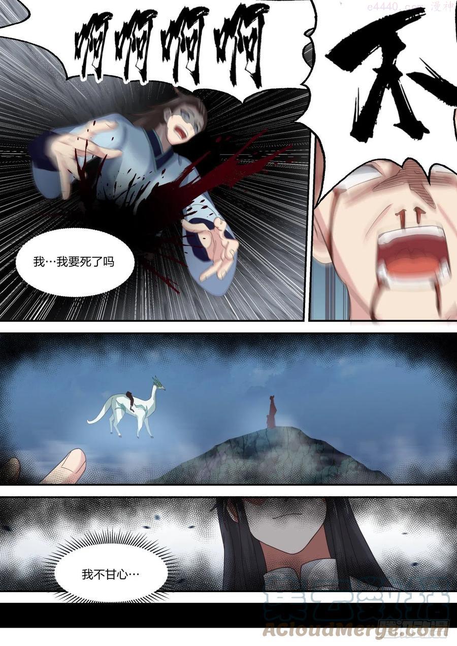 史上第一祖师爷漫画在线免费漫画,捌拾陆收获颇丰4图