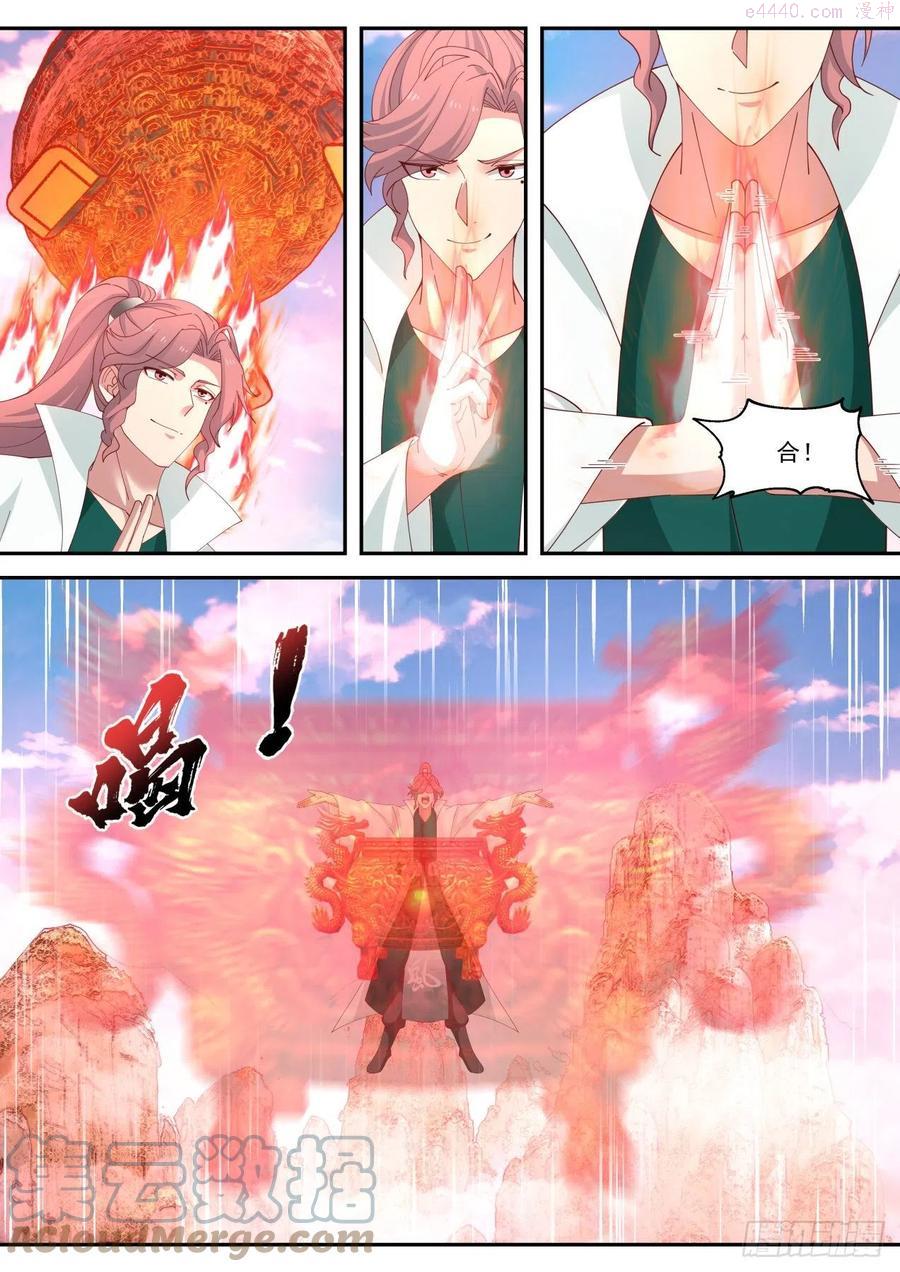 史上第一祖师爷小说免费看漫画,壹佰零壹高蕃的阴谋3图