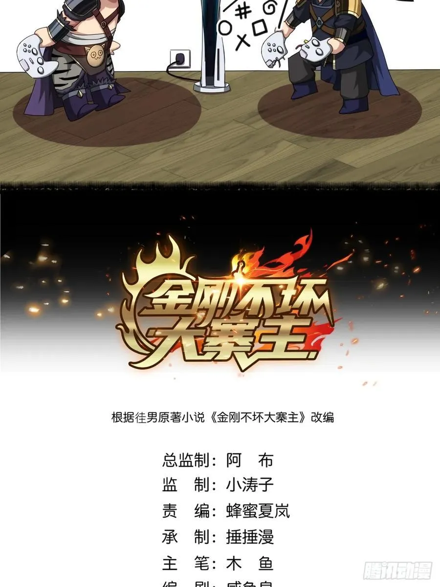 金刚不坏大寨主未删减漫画,12话 江大力VS都大锦2图