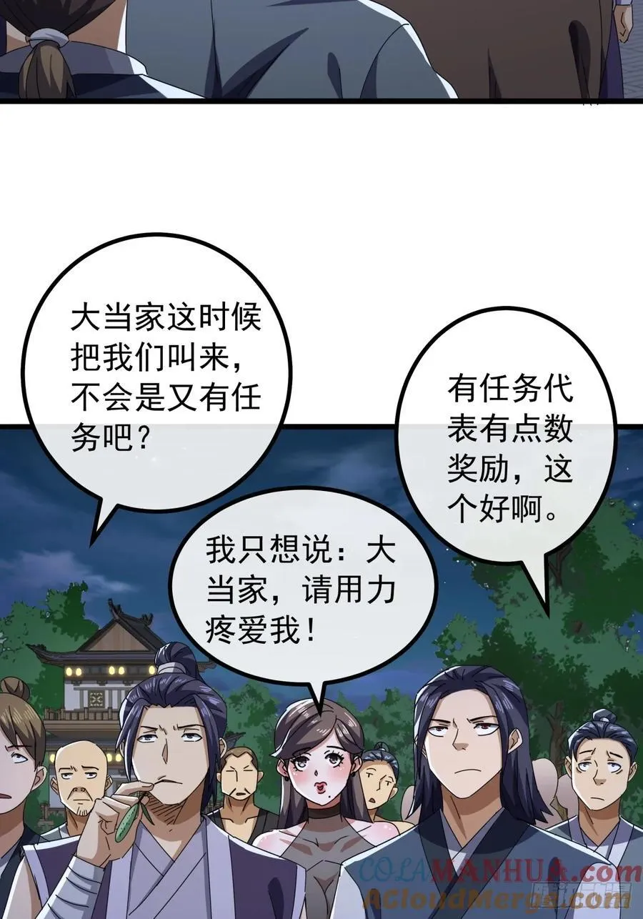 金刚不坏大寨主起点漫画,17话 来学武功吧4图