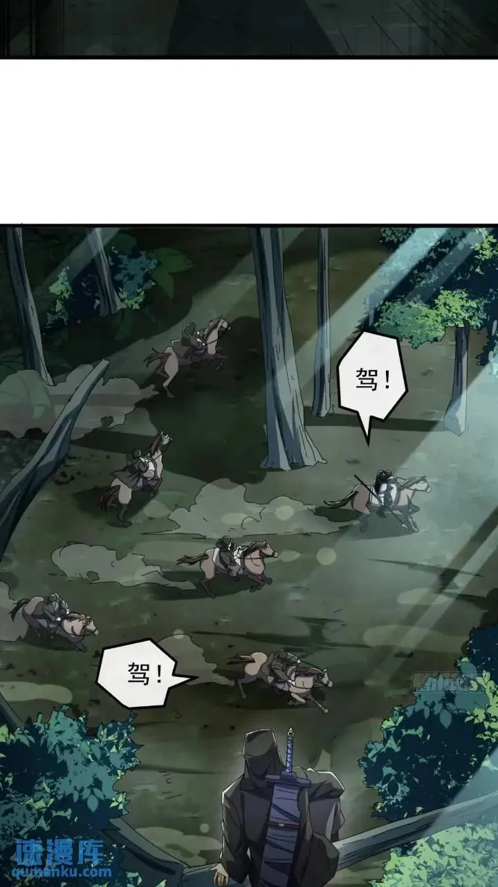 金刚不坏大寨主在线阅读漫画,36话 江大力VS袁和飞5图