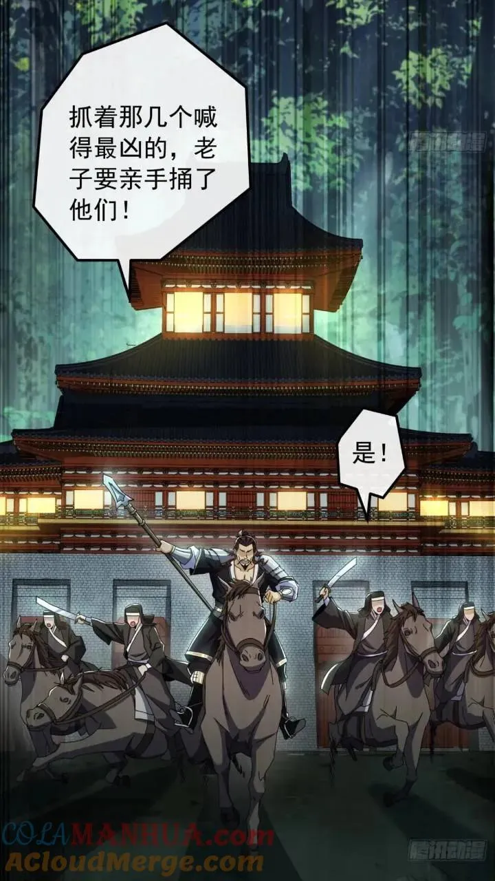 金刚不坏大寨主在线阅读漫画,36话 江大力VS袁和飞4图