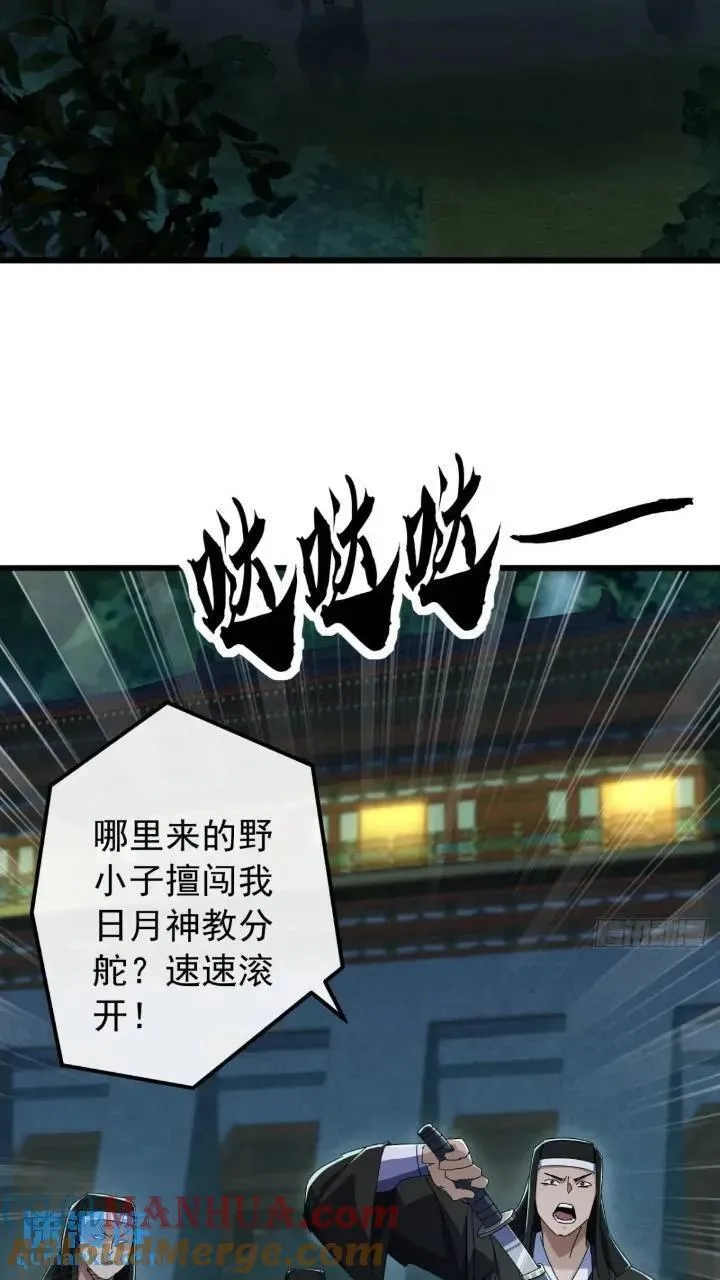 金刚不坏大寨主境界划分表漫画,35话 挑衅袁和飞4图