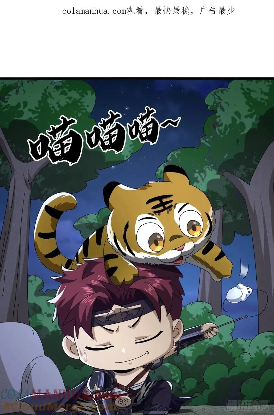 金刚不坏大寨主起点漫画,17话 来学武功吧1图