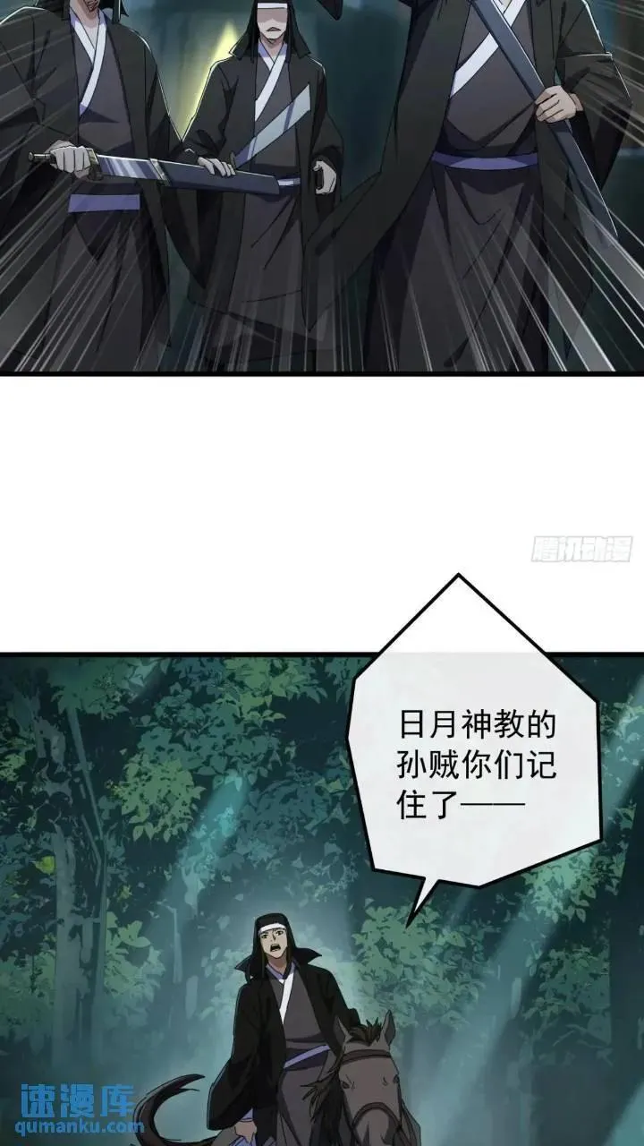 金刚不坏大寨主境界划分表漫画,35话 挑衅袁和飞5图
